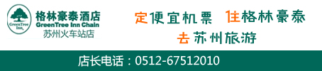 机票、酒店、酒店预订、超值优惠